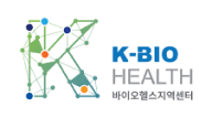 K-바이오 헬스 지역센터 지원사업